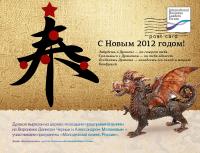 С Новым Годом и Рождеством!